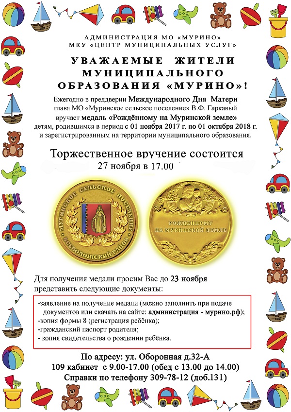 afischa medal 2018