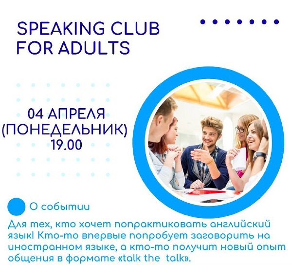 speaking club1