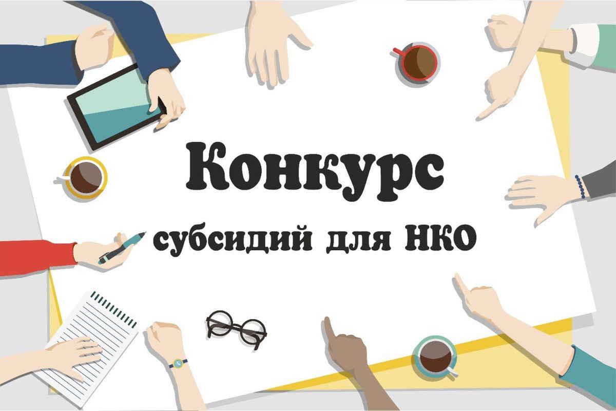 Нко картинки для презентации