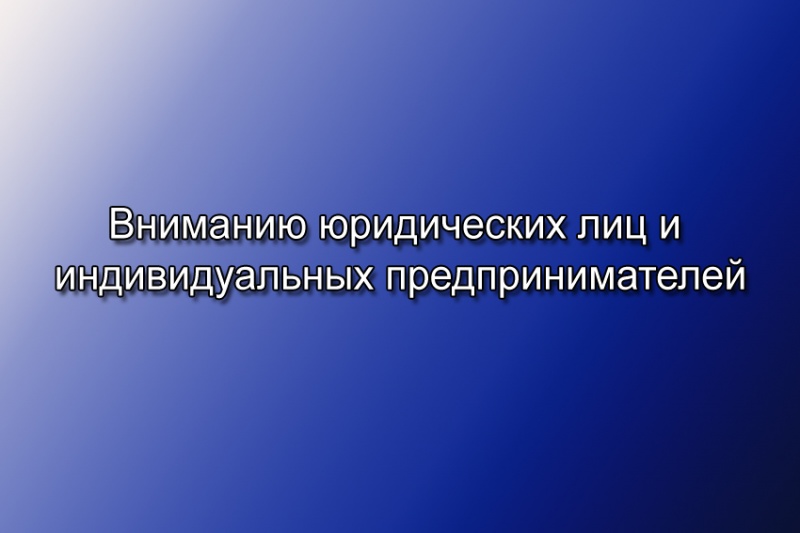 Информация для предпринимателей картинки